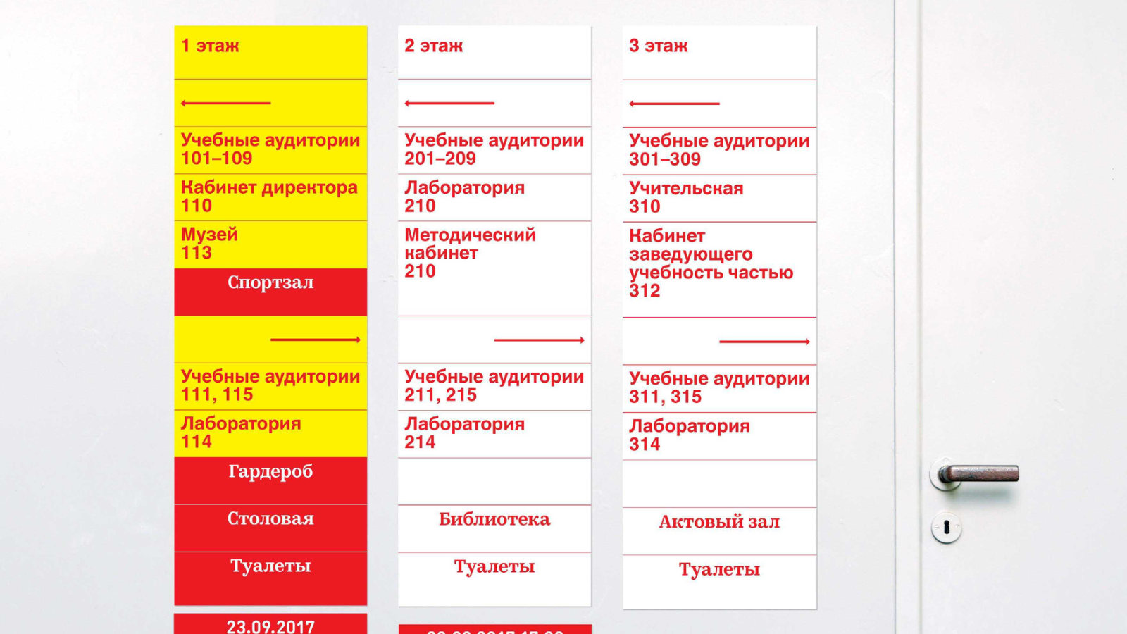 Moscow Lyceums — project image 4