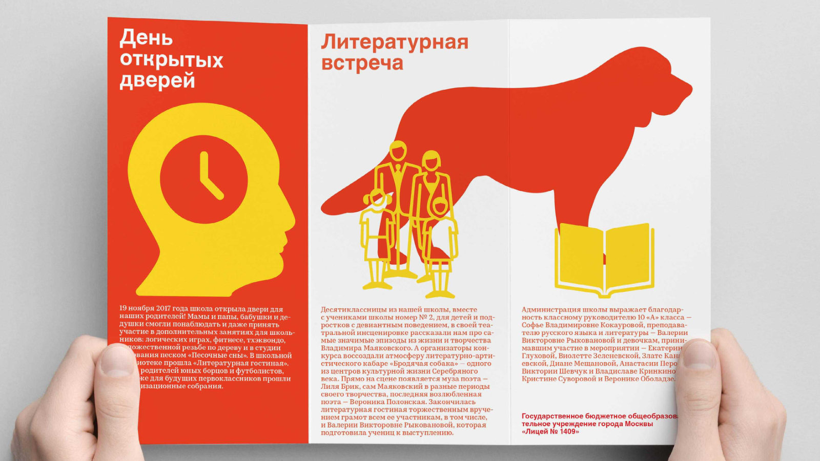 Moscow Lyceums — project image 7