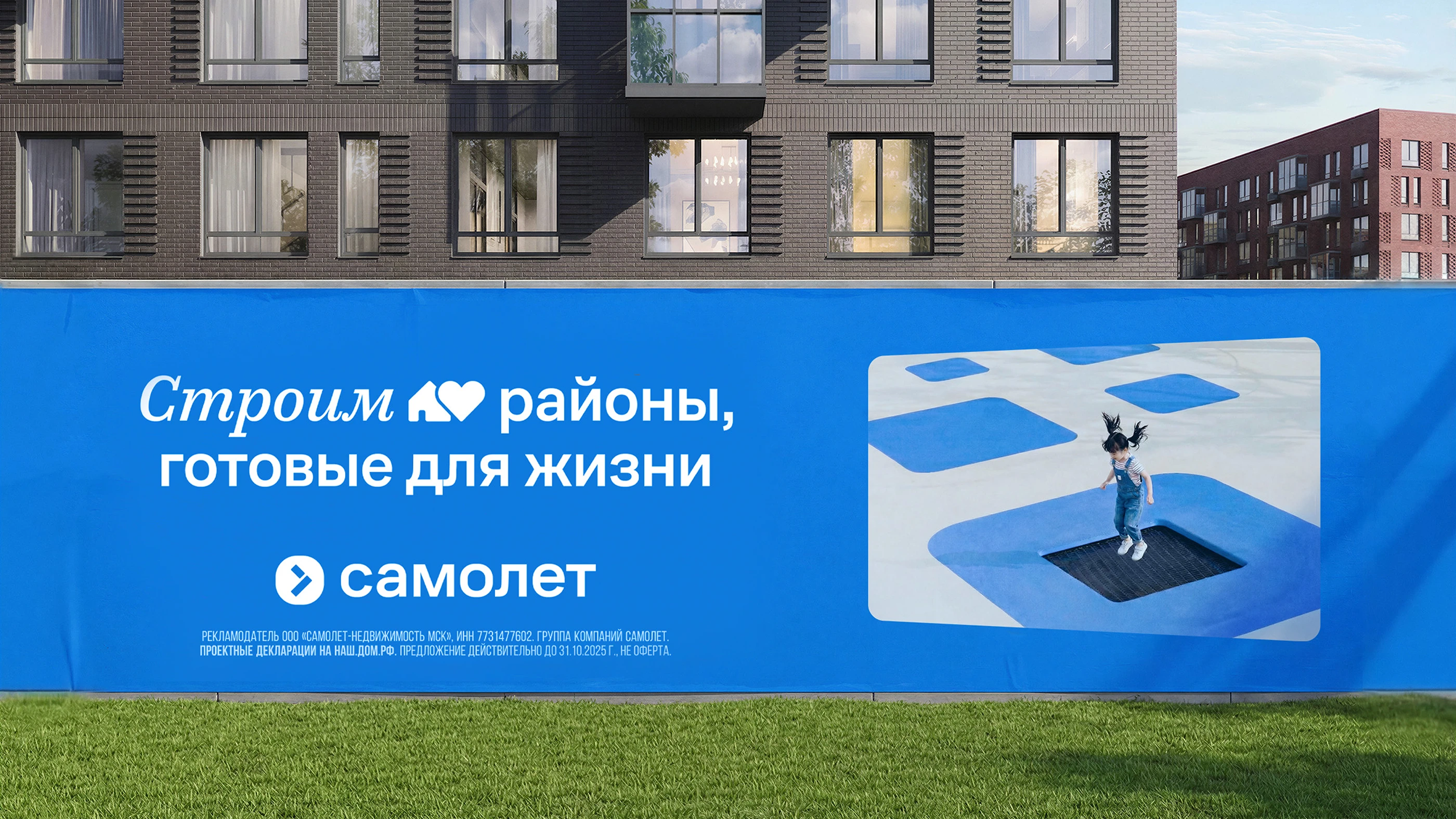 Residential architecture presented in the Samolet visual identity